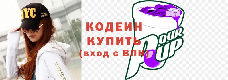 Кодеиновый сироп Lean Purple Drank  продажа наркотиков  Новороссийск 