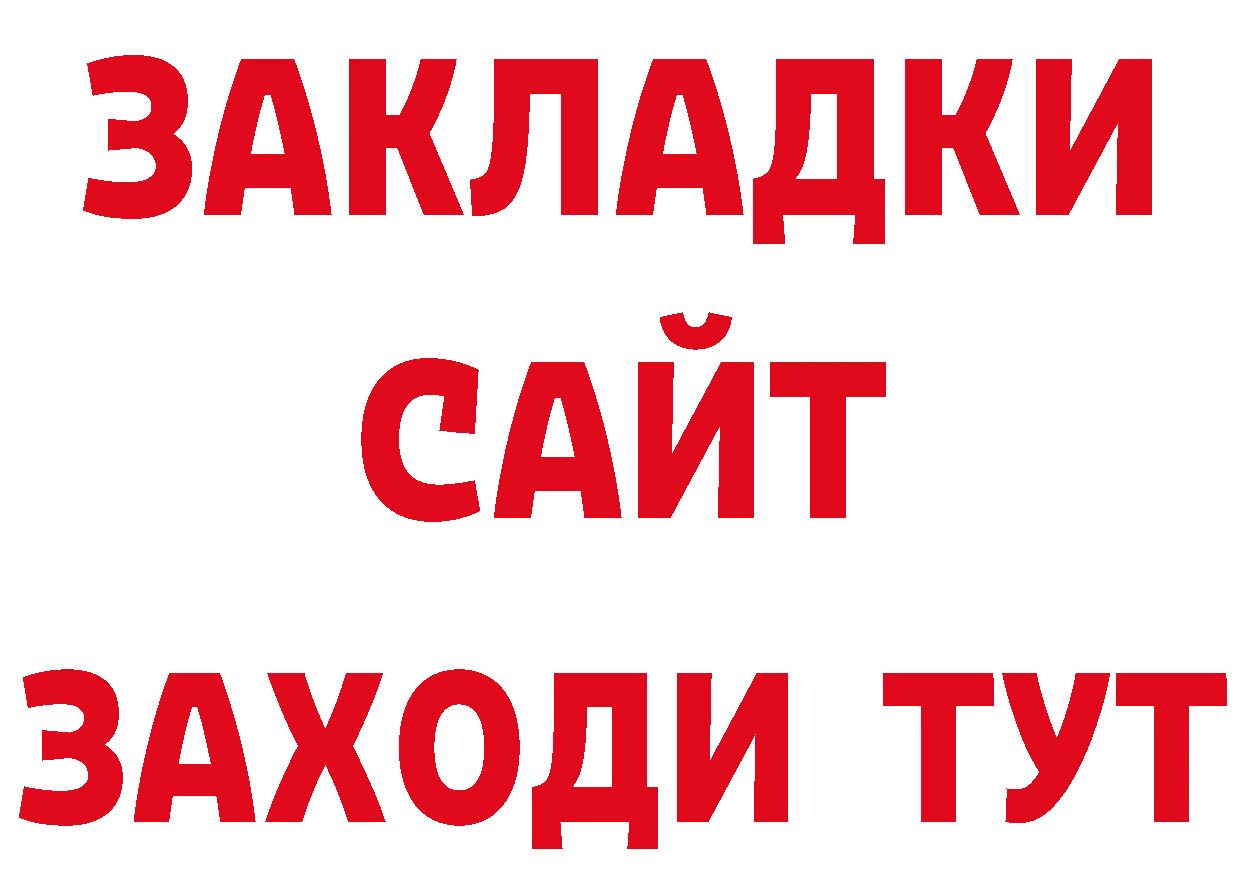 Кетамин ketamine как зайти дарк нет hydra Новороссийск